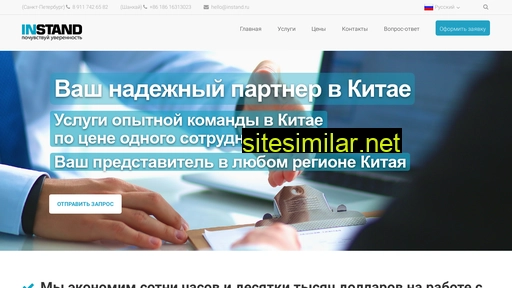 instand.ru alternative sites