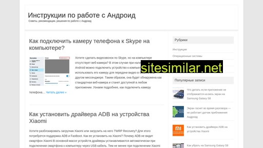 instandroid.ru alternative sites