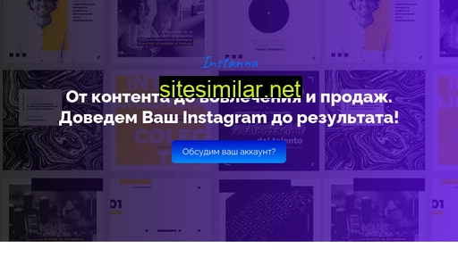 instanna.ru alternative sites