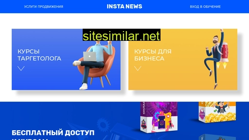 instanovosti.ru alternative sites