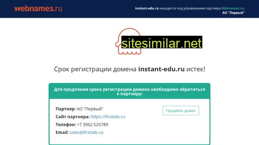 instant-edu.ru alternative sites