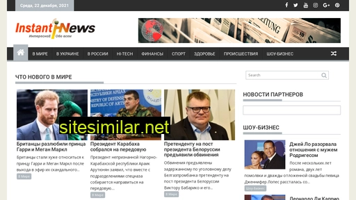 Instantnews similar sites