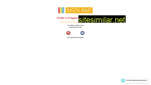 insta-bar.ru alternative sites