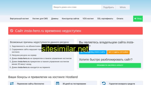 insta-hero.ru alternative sites