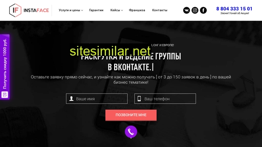 insta-lead.ru alternative sites
