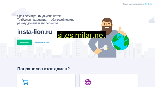 insta-lion.ru alternative sites