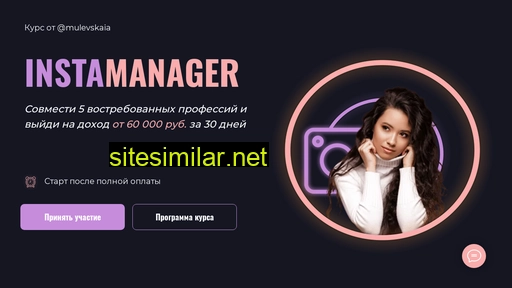 insta-managers.ru alternative sites
