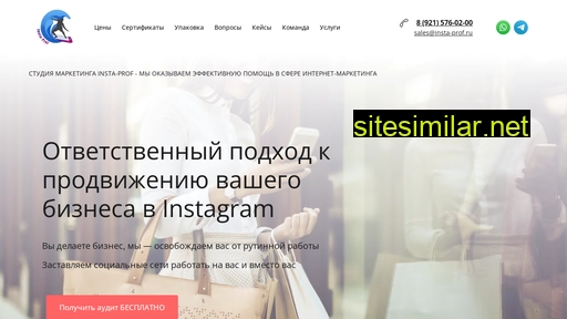 insta-prof.ru alternative sites