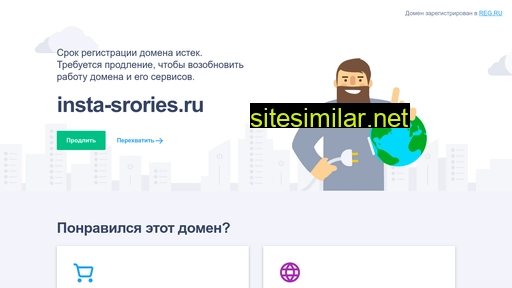 insta-srories.ru alternative sites