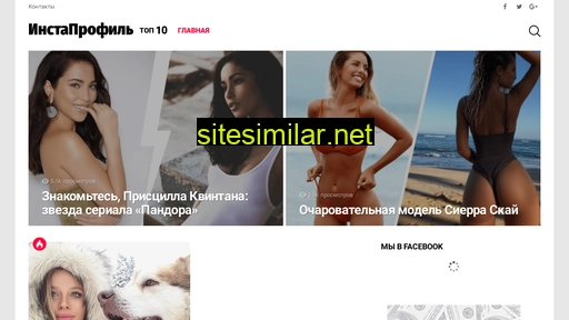 instaprofile.ru alternative sites