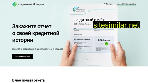 instareport.ru alternative sites