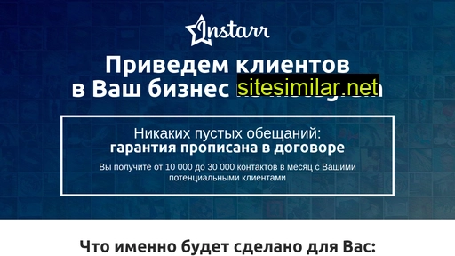 instarr.ru alternative sites