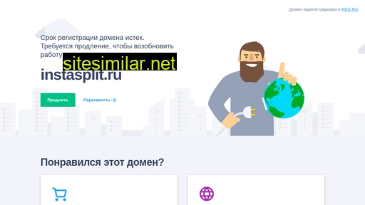 instasplit.ru alternative sites