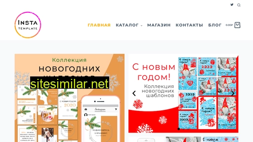 instatemplate.ru alternative sites