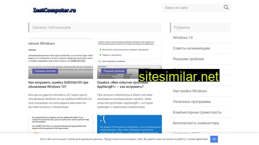 Instcomputer similar sites