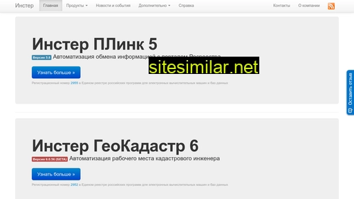 inster.ru alternative sites