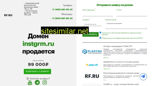 instgrm.ru alternative sites