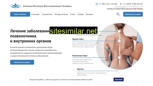 institut-clinic.ru alternative sites