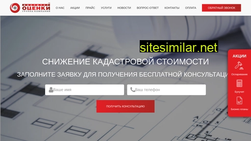 institut-ocenki.ru alternative sites