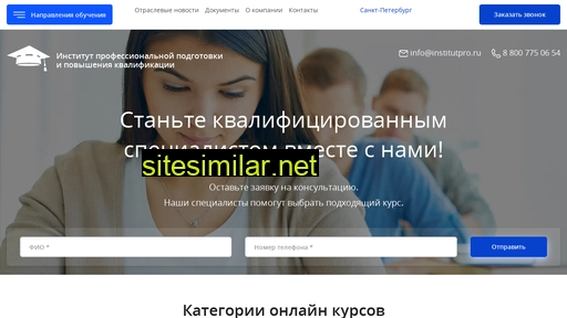 institutpro.ru alternative sites