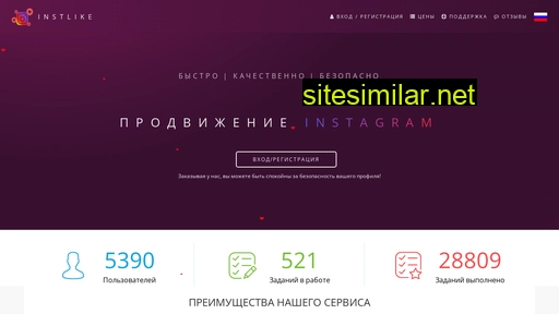 instlike.ru alternative sites