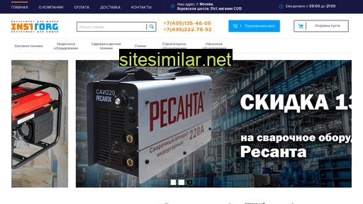 inst-torg.ru alternative sites