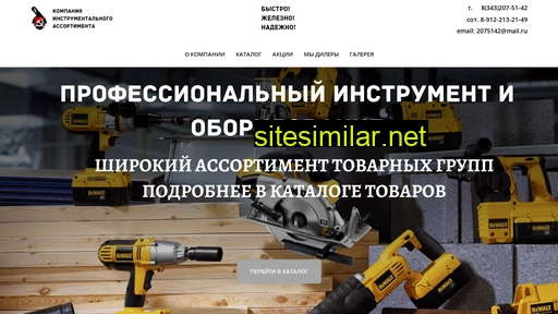 instr66.ru alternative sites