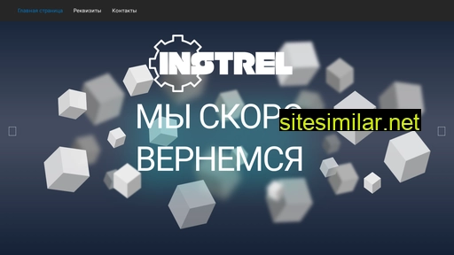 instrel.ru alternative sites