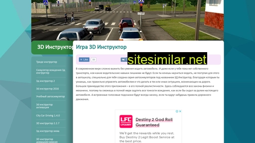 instruktor-3d.ru alternative sites