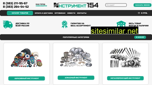 instrument-154.ru alternative sites
