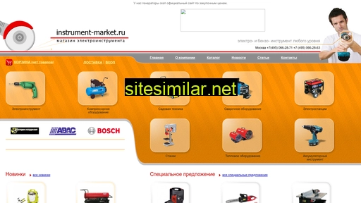 instrument-market.ru alternative sites