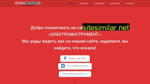 instrument-mgn.ru alternative sites