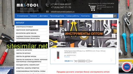 instrument-optom.ru alternative sites