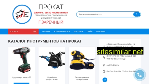 instrument-zarechnyy.ru alternative sites