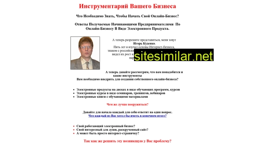 instrumentariy-yours-biz.ru alternative sites