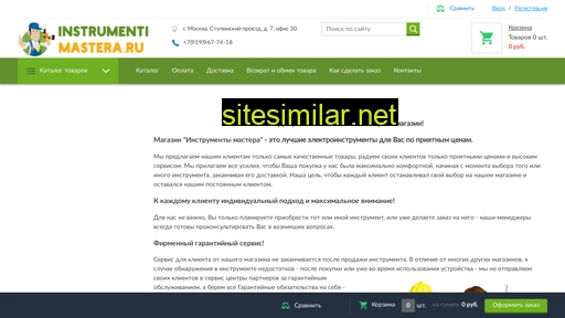 instrumentimastera.ru alternative sites