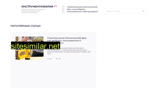 instrumentofiliya.ru alternative sites