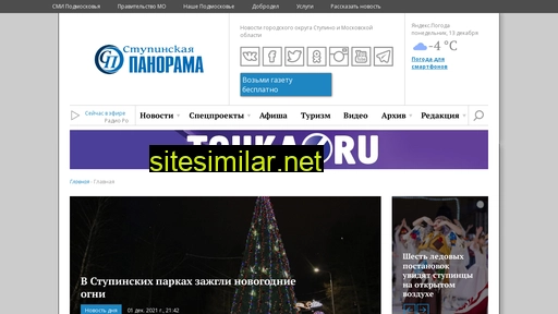 instupino.ru alternative sites