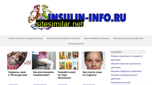 insulin-info.ru alternative sites