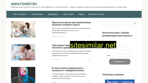 insultovnet.ru alternative sites