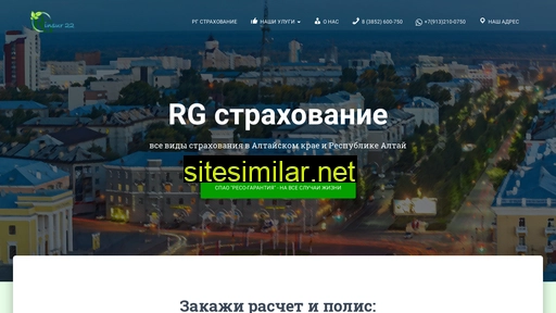 insur22.ru alternative sites