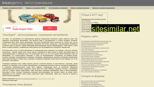 insuragent.ru alternative sites