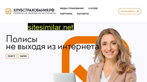 insurance-club.ru alternative sites