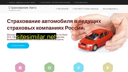 insurancemyauto.ru alternative sites
