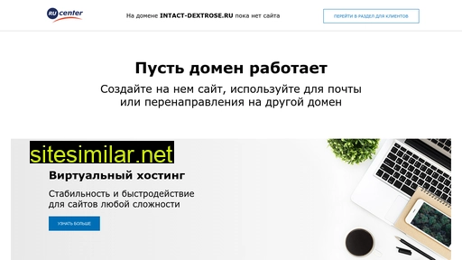 intact-dextrose.ru alternative sites
