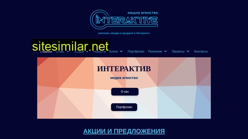 intaktiv.ru alternative sites