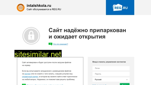 intalshkola.ru alternative sites