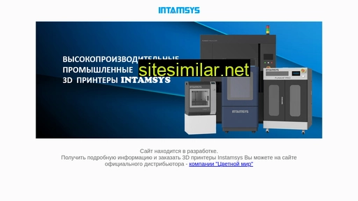 intamsys.ru alternative sites