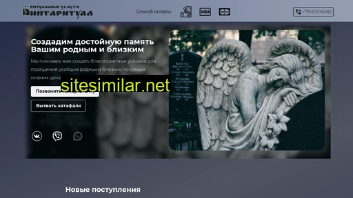 intaritual.ru alternative sites