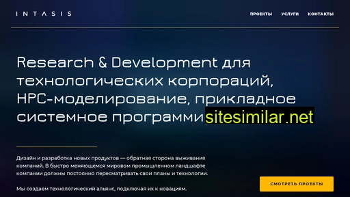 intasis.ru alternative sites